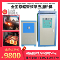 Ultra-audio induction heating equipment All-solid induction heating machine Ultra-audio heat permeable forging furnace Quenching machine tool