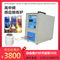 High and medium frequency induction heating melting furnace Iron melting machine Iron shavings spectral sampling furnace Metal water outlet rate measurement Industrial electric furnace