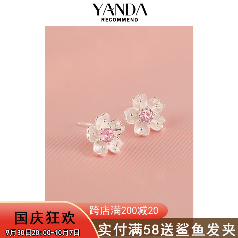 Yanxi 925 sterling silver cherry blossom ear acupuncture female Korean temperament fresh personality pink crystal hypoallergenic flower silver earrings
