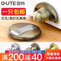  Gute door suction punch-free 304 door suction device invisible door bumper anti-collision wall suction room door block bathroom strong magnetic suction