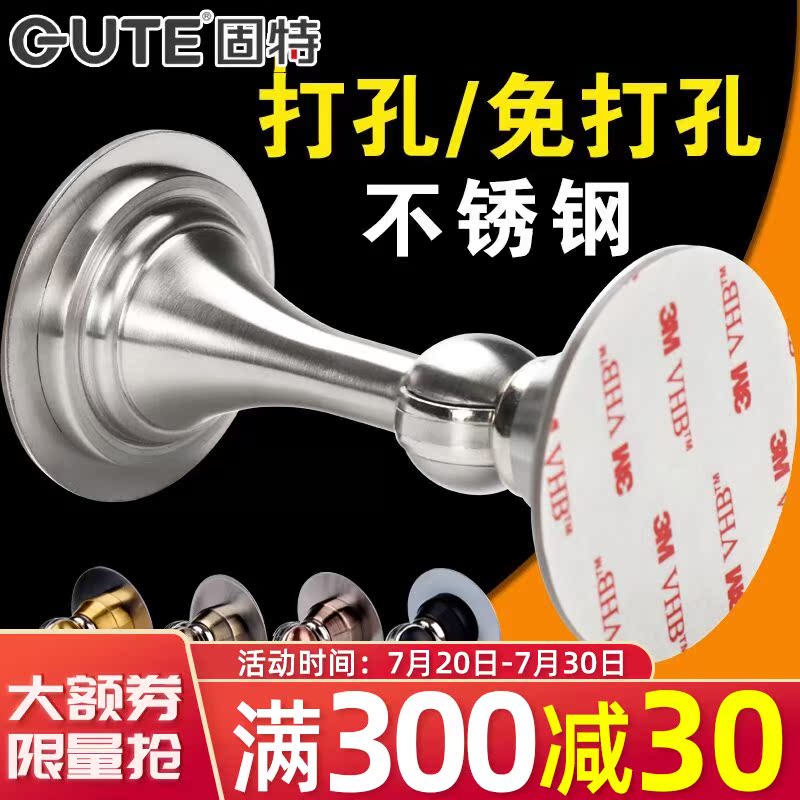 Gute stainless steel door suction hole-free strong magnetic anti-collision room door door door door top door stopper suction door device Powder room floor suction