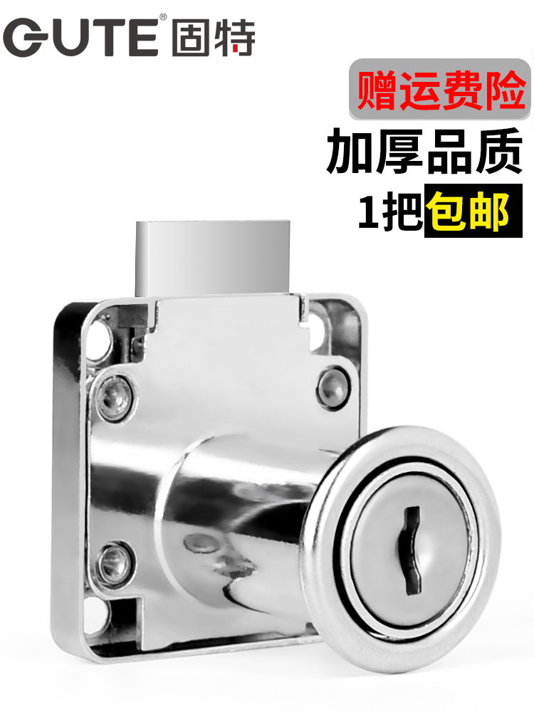 Good drawer lock Desk lock Security lock Wardrobe sub-lock File cabinet door lock Overall cabinet through the opening lock