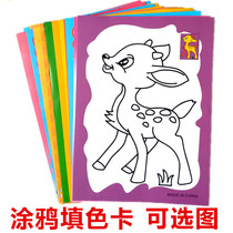 Coloring cards Children coloring doodle book cartoon watercolor painting pen and paper Kindergarten baby DIY paint learn to draw