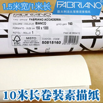 Italian FABRIANO FABRIANO professional sketch paper 160g roll 1 5 m * 10 m long