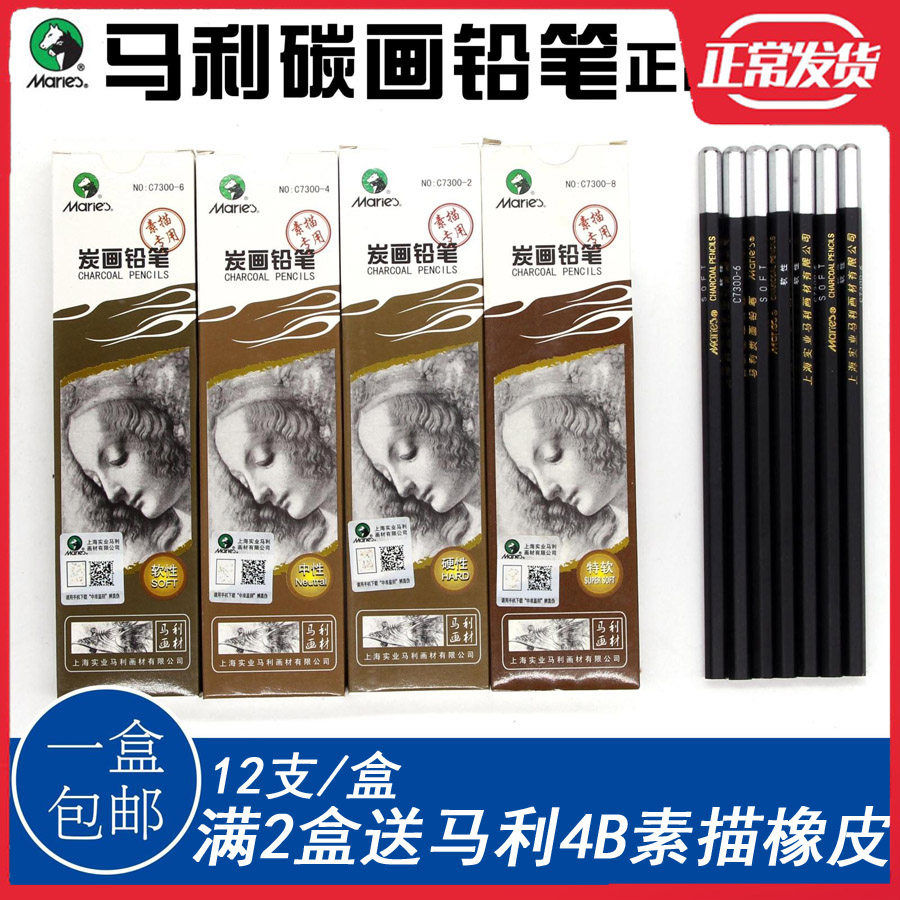 Marley charcoal drawing pencil Marley sketch Sketch pen Soft medium hard Extra soft color thick black Marley artist charcoal brush