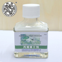 Haite brand propylene blending liquid 75ml propylene media seasoning propylene pigment thinner propylene seasoning
