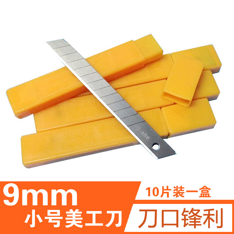 Jiahe Xiaojiu Meijiu knife blade thickened cut paper knife replacement blade 10 sheet of 9mm Supersand sketch art knife sheet