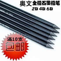 Ovindo gray graphite pencil Wood-free full lead pencil 2B-4B-6B