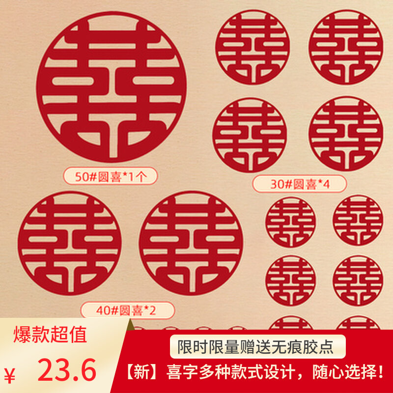 Happy Character Unwoven Fabrics With Wedding Celebration Items Stickers Creative Doors And Windows Family Glass Festive with a full suite of new wedding decorations