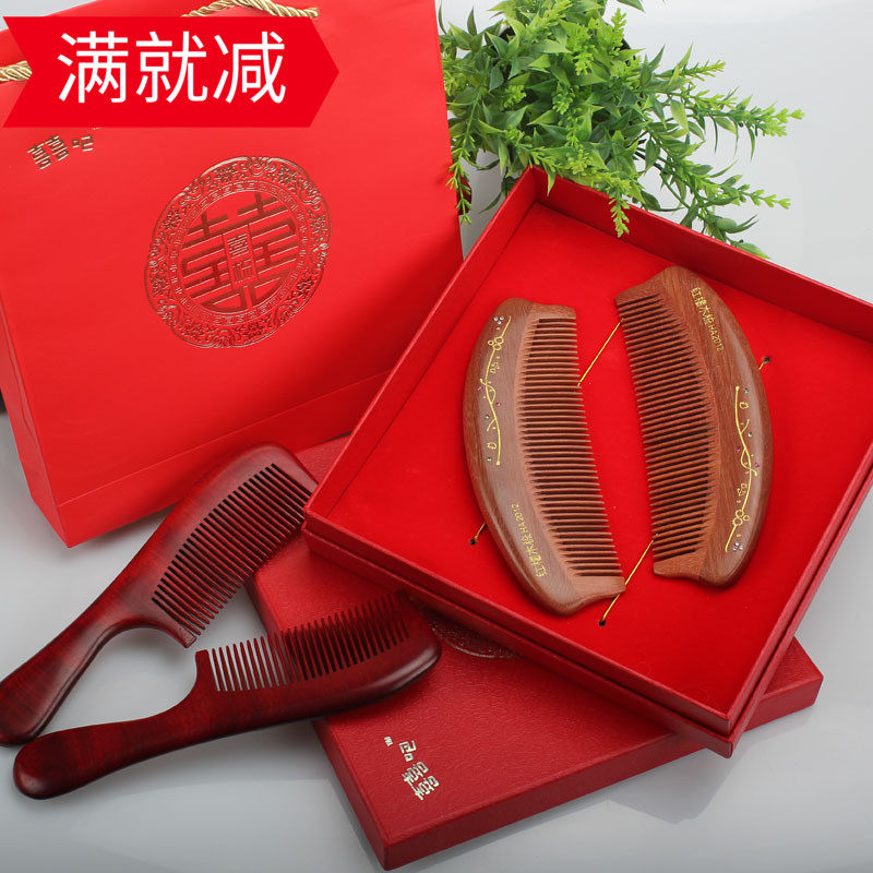 Marriage dowry mahogany sandalwood comb gift box to send bride suit anti-static dressing to send girlfriend