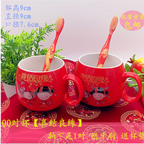 Married with red cup couple brush toothwash cup QQ cup drink cup cup to cup Longfeng ceramic box loaded