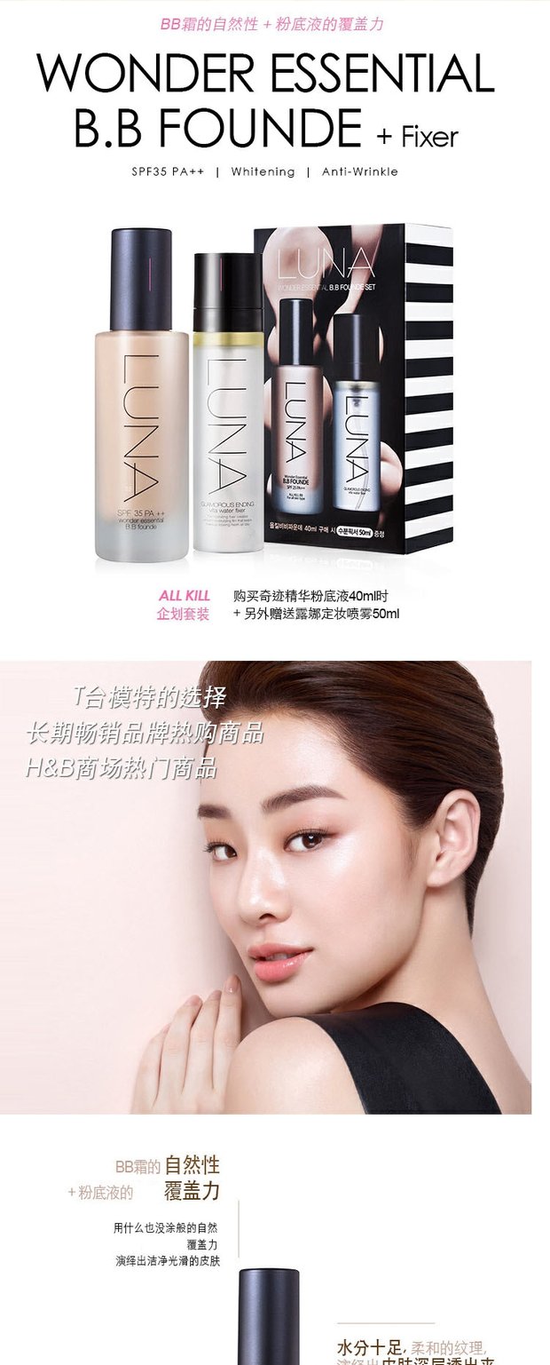 Xịt khoáng trang điểm Hàn Quốc LUNA Luna BB Cream Set 40ml + 50ml Kem che khuyết điểm tự nhiên nhẹ và thoáng khí - Nền tảng chất lỏng / Stick Foundation cushion missha hồng