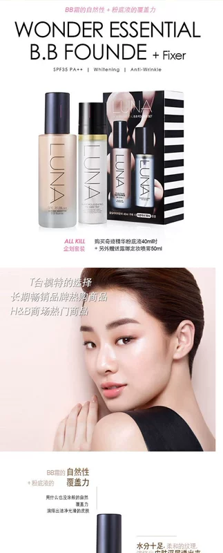 Xịt khoáng trang điểm Hàn Quốc LUNA Luna BB Cream Set 40ml + 50ml Kem che khuyết điểm tự nhiên nhẹ và thoáng khí - Nền tảng chất lỏng / Stick Foundation