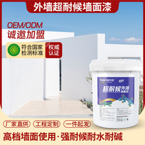 Factory direct supply paint project exterior wall paint water-resistant and light-resistant latex paint exterior wall paint