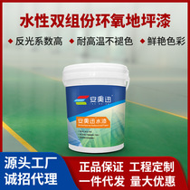 Water-based two-component epoxy floor paint Water-based epoxy floor paint Factory wear-resistant cement floor primer and topcoat