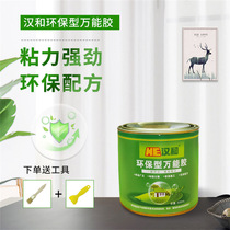 Environmentally friendly universal glue strong woodworking special glue leather wood lawn carpet glue plastic universal glue floor leather glue