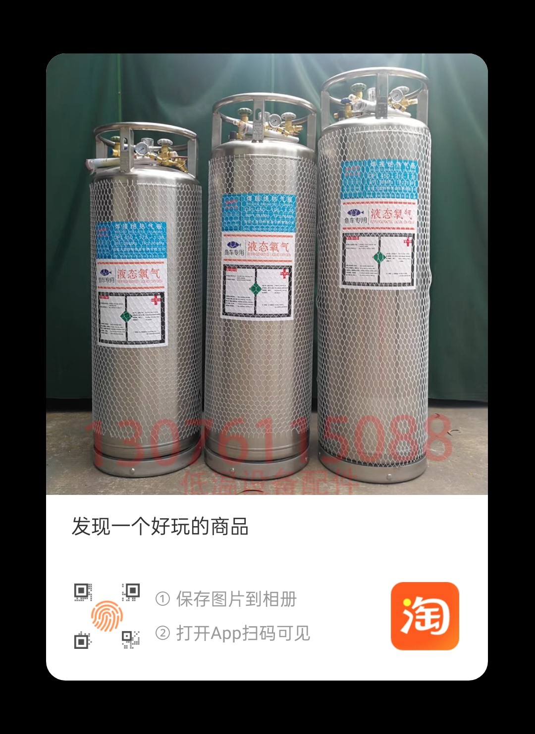 液氧瓶 金帆 杜瓦瓶