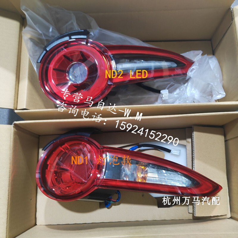 Mazda Mx5 Rear Tail Light New Model Mx5 Rear Tail Light Rear Turn Signal Mx5 Rear Corner Light Rear Bumper Light Rear Tail Light Mazda Mx5 Rear Tail Light New Model Mx5 Rear Tail Light Rear Turn Signal Mx5 Rear Corner Light Rear Bumper Light Rear Tail Light