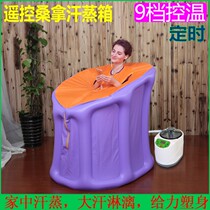 Single steam sauna box remote control sweat steam bucket thickened adult inflatable steamer hyperthermia men and women wet steam physiotherapy Bath Box