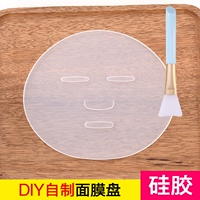 Mặt nạ khuôn silicone khay mặt nạ Rong biển khuôn mặt nạ Khuôn hỗ trợ Khuôn mặt nạ DIY khay công cụ - Các công cụ làm đẹp khác bộ cọ trang điểm chuyên nghiệp