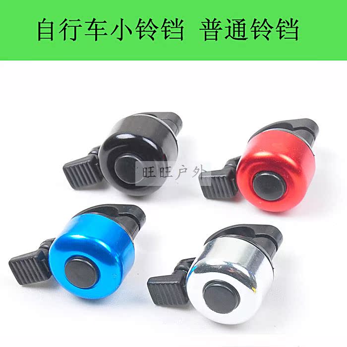 Sonnette de vélo sonnerie commune - Ref 1454510 Image 3