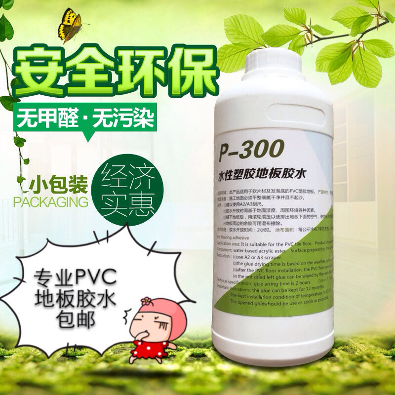 1KGPVC professional environmental protection stone plastic floor leather roll sheet wall silencer kindergarten adhesive glue