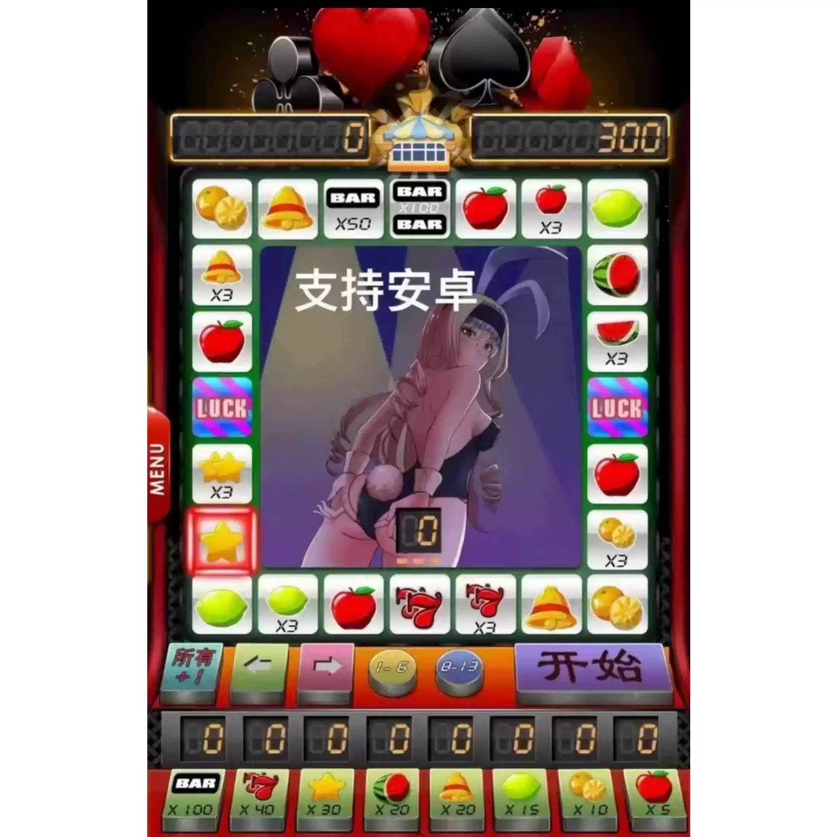 经典怀旧】水果经典软件老虎机水果机单机游戏手机街机游戏只支