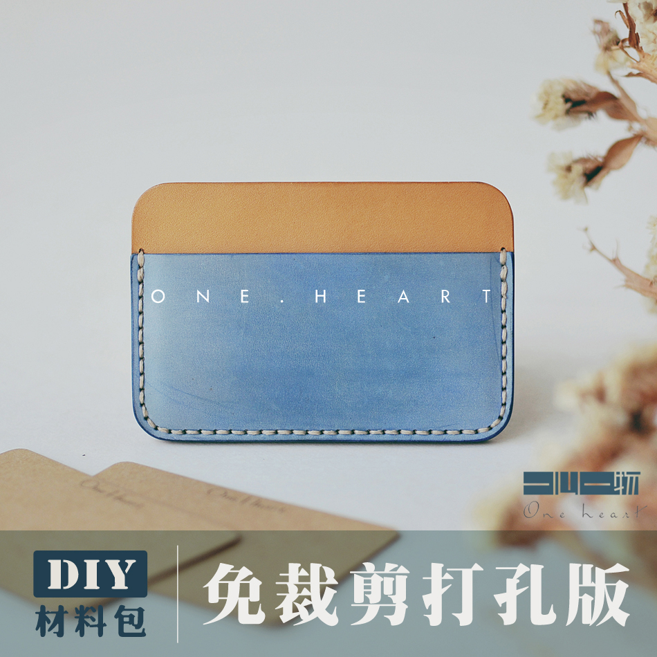 Free Cut Punch Genuine Leather DIY Material Package Card Pack KB06 Handmade Gate Forbidden Card Bus Card Bankcard Student Card