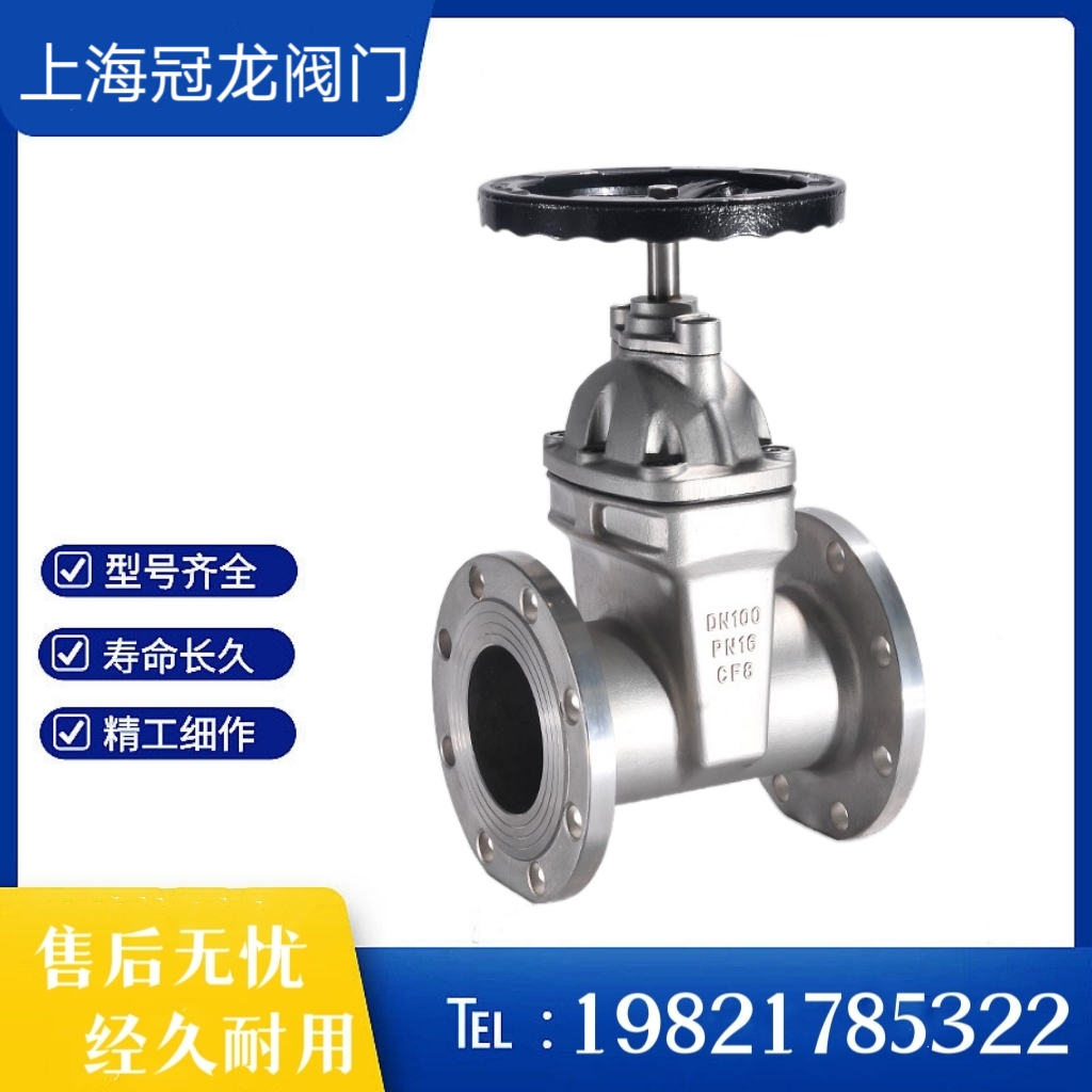 Stainless valve elastic seat seal gate valve secondary water supply corrosion resistant acid and alkali resistant Shanghai crown dragon mark one Z45X-16P-Taobao