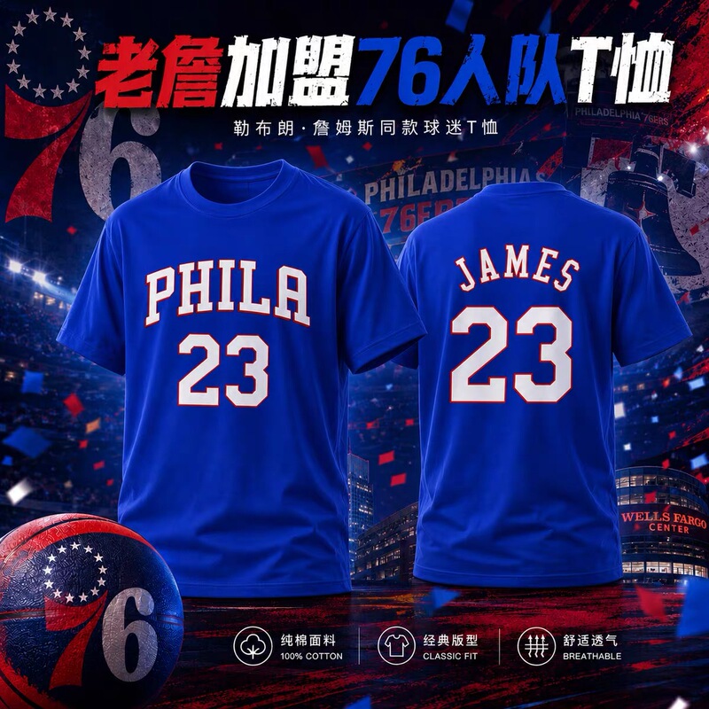 Lebron James No. 23 Philadelphia T-Shirt Short-Sleeved Round Neck Cotton Large Size Casual Loose Sports Unisex Summer Lebron James No. 23 Philadelphia T-Shirt Short-Sleeved Round Neck Cotton Large Size Casual Loose Sports Unisex Summer