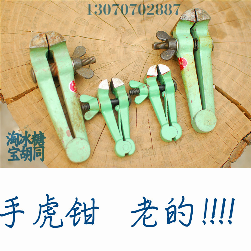 Old cargo clamp, Dazhu Shanghai brand decades old goods rust pocket clamp, cute