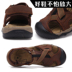 Ưu đãi đặc biệt sandal sandal sandal sandal da nam mùa hè Giày đi biển Baotou nam phiên bản trung niên cao cấp của Hàn Quốc dép dây nam Sandal