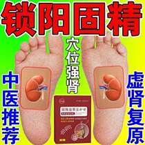 The Nourishing lock Yangyi Kidney Resilience of the Mens Qianqiang Strong Kidney Stick Vigor Ones Coarse Big Hard Bully King Whip Health Care Post