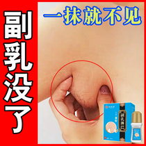 (a wipe out) to remove the secondary milk to the secondary milk corrective deluge deluge to dredge the lymph swollen axillary plasters.