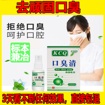 Shanbao Hall to Stench Deodorant and Patron Saint Patron Saints Breath Tongue Tundra White Thick Male And Female Official Web