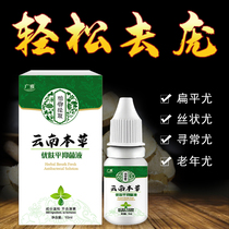 Flat warts and smells of wart metatarsal grass This goes to filamentous warts for external Ning Cloud Blue Shuko Tong Supplies Care Liquid