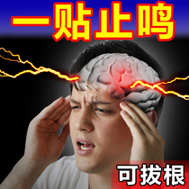 Trigeminal Nerve Special Partial Headache Medicine Headache Applier Neuropathic obstinate headaches Dizzy Hair Loss External Stick