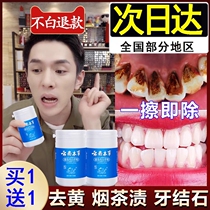 Lemachi official website Ning Jindental powder Zhengtang Pure Tooth Vegetarian Rice Flag Ship Store Cloud Dentistry Official Habis Fangen 