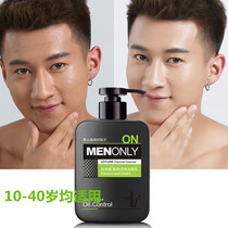 Mens facial cleanser for mens white whitening anti-mites oil control acne large pores repair shrink middle school students
