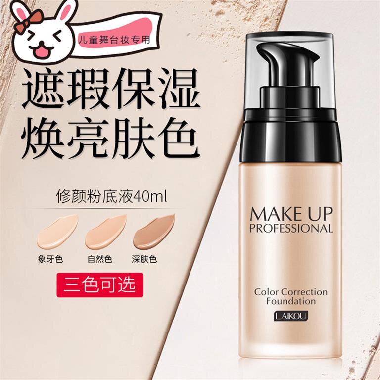 Child Powder Bottom Liquid Natural Child Bb Cream Kid Moisturizing Safe Nontoxic Children Stage Makeup Special Powder Bottom Liquid