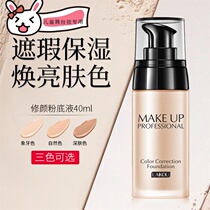 Childrens foundation natural childrens BB cream children moisturizing safe non-toxic childrens stage makeup special foundation liquid