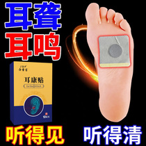 Neuropathic Tinnitus Paste King Special Drip head Zzy Hearing Loss Ear buzz Ear Buzz Stick-to-the-Ears Sound