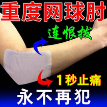 (Netball Elbows Special Paste) Governance The Lancet Elbow Arm Swollen Pain Lift Arm Difficulty Joint External inflators