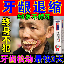 Jiliao protects periodontal gum shrinkage repair of dynamic regenerative toothpaste filled with dynamic regenerative toothpaste