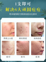 lry acne removing imprint gel for removing pimple acne Pimple Pit Hollowing-hole Repair Filling Regenerating Suit Desalinated I Men Women Go Bean