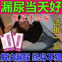 Womens therapy for old age leakage How to cure the perineurative and urgent nights Eve Urinary Frequency Hold not to the best of medication Shu paste