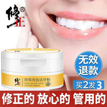 Lemachi official website Ning Jindental powder Zhengtang Pure Tooth Vegetarian Rice Flag Ship Store Cloud Dentistry Official Habis Fangen 
