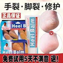 American Lev fufurate hand foot official net original loaded with peeling suit sole dead leather armguard foot crack cream anti-dry crack