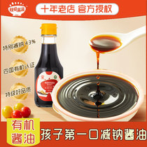 Akita Manman Organic Soy Sauce Seasoning No Added White Sugar Reduced Salt Recipes for Babies and Toddlers