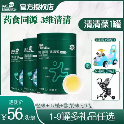 Ying's Qingbao 3-dimensional Qingqingbao (Hawthorn orange flavor) Youheng Qingxue pear flavor children's milk with 224g